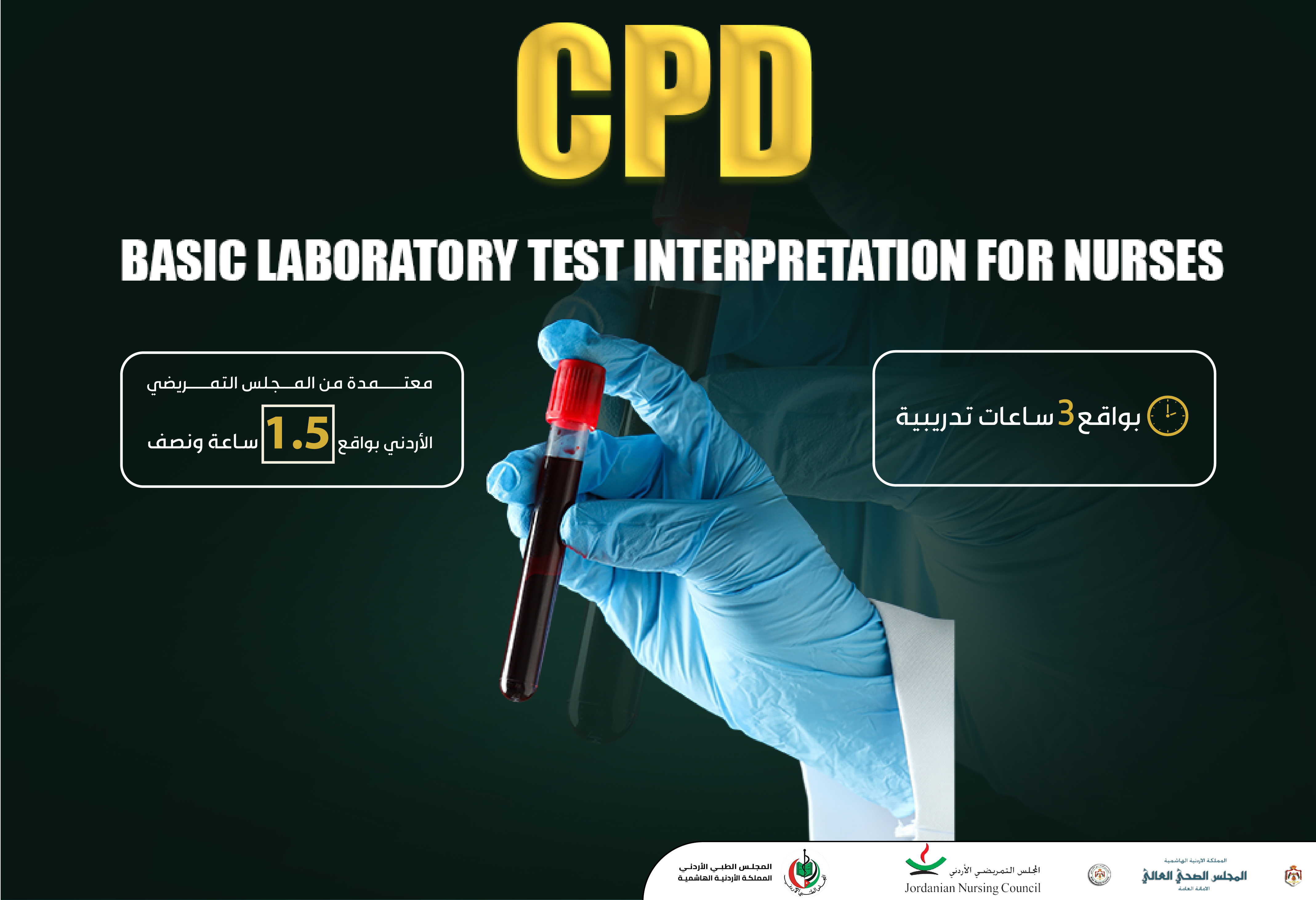 Basic Laboratory Test Interpretation Course
